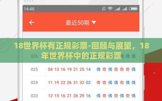 支付宝买世界杯-支付宝，洞开世界杯的便捷支付新世界