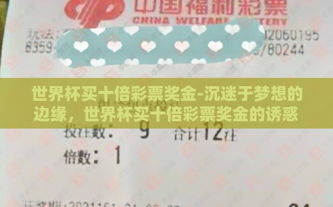 支付宝可以投注世界杯-支付宝，世界杯赌注的新平台