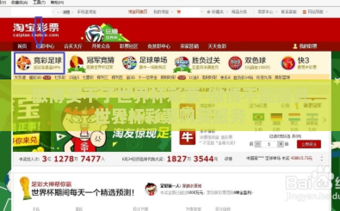 2022世界杯足球赛彩票-2022世界杯足球赛彩票，解锁足球娱乐新篇章