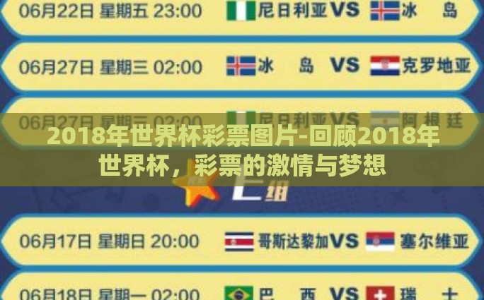 微信怎么压世界杯-微信，凝聚全球热情的另一种方式