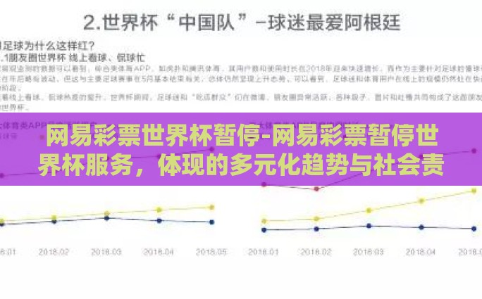 世界杯中奖彩票大金额-世界杯梦想成真，一位幸运儿的百万大奖奇遇