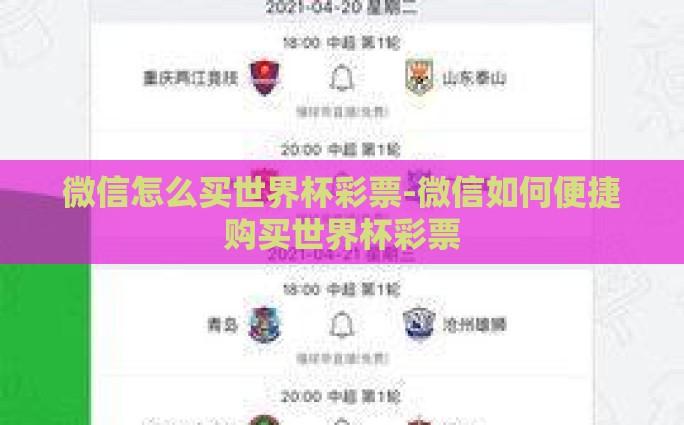 怎么赌世界杯足球赢钱-好奇与冒险，理性分析下的世界杯足球投注策略