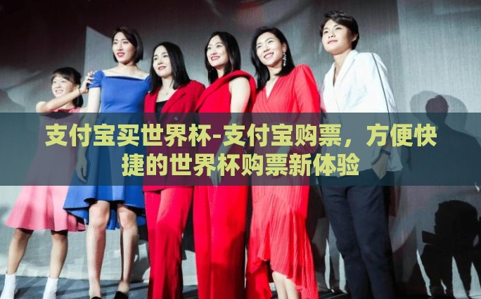 怎么赌世界杯足球赢钱-好奇与冒险，理性分析下的世界杯足球投注策略