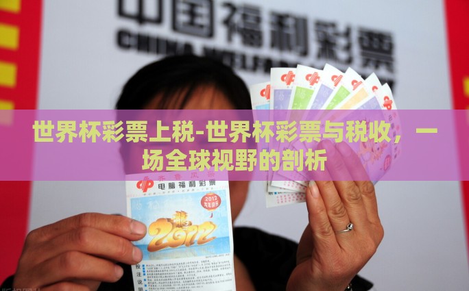 微信世界杯弹球怎么玩-微信世界杯弹球，指尖上的世界杯观赛新体验