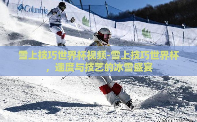 支付宝世界杯竞猜-支付宝世界杯竞猜，掀起全民足球狂欢的数字热潮