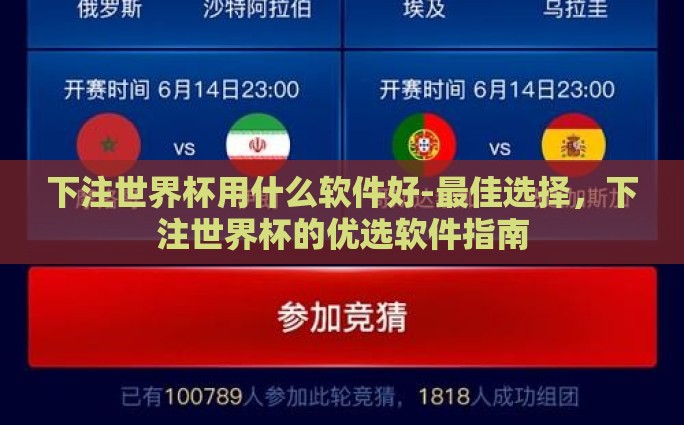 中国官方世界杯彩票-中国官方世界杯彩票，助力世界杯热情，促文化创新与商业繁荣